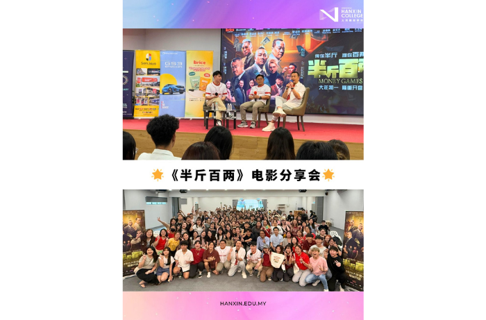 《半斤百两》贺岁电影宣传活动！