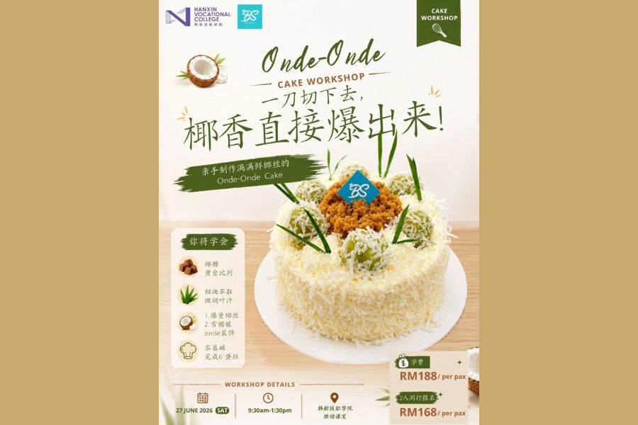 Onde-Onde 鲜椰丝蛋糕课程