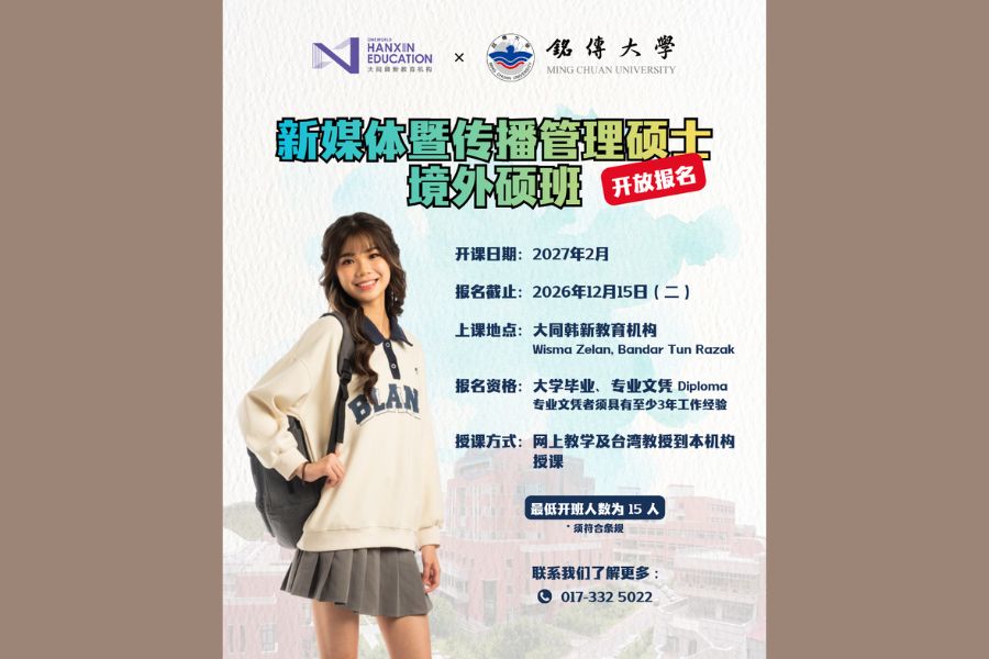 2027新媒体暨传播管理硕士招生中