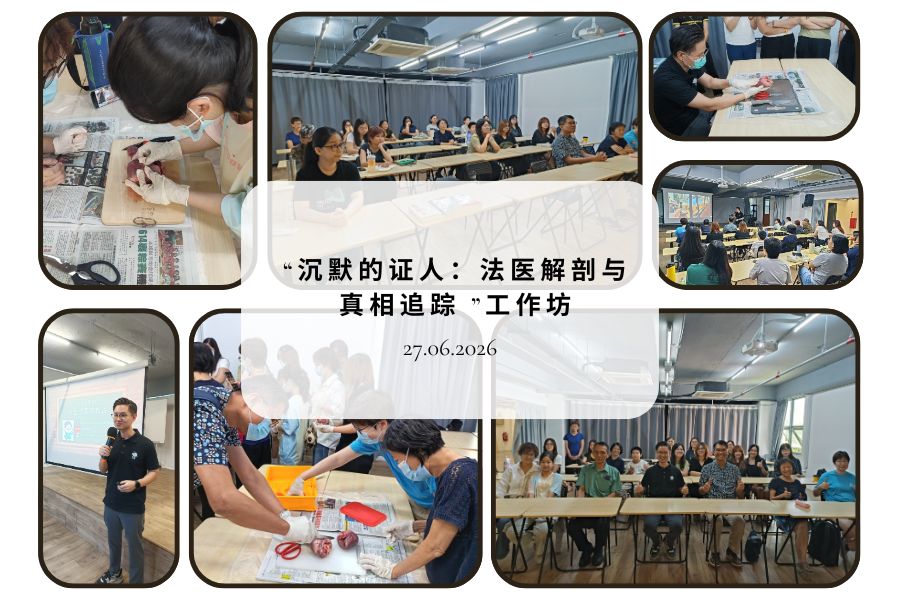 Hanxin College Organised Forensic Workshop with 22 Participants