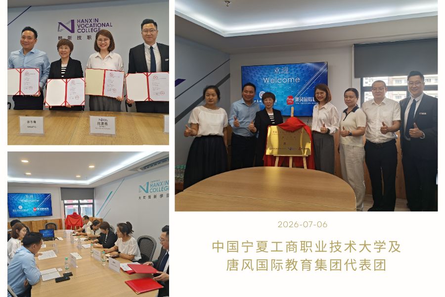 Hanxin Vocational College and Ningxia Polytechnic University Of Business And Technology Sign Cooperation Agreement to Deepen Malaysia-China Vocational Education Cooperation