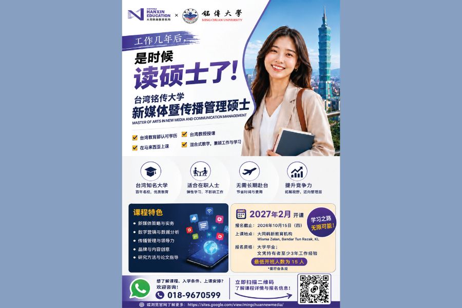 2027新媒体暨传播管理硕士招生中
