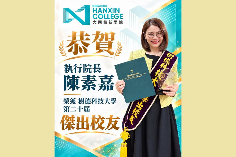 Congratulations to Jennifer Tan, CEO of Oneworld Hanxin College, on being named an Outstanding Alumna by Shu-Te University!